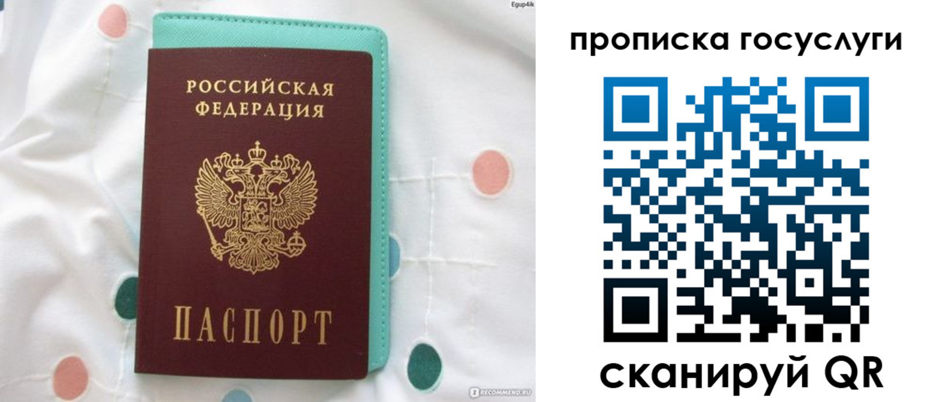прописка для кредита в Талдоме