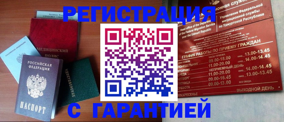 временная регистрация надежно в Талдоме