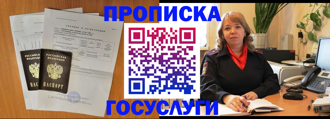 временная регистрация собственник в Талдоме