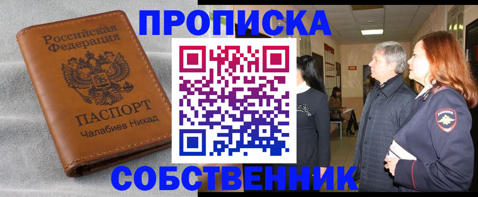 временная прописка в Талдоме